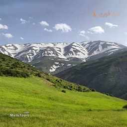 روستا زبران اشکور در رودسر