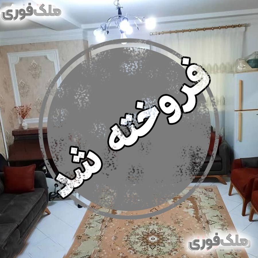 خرید آپارتمان در معلم رشت دو خوابه 80 متری