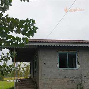 فروش خانه نیمه ساخت در مریدان خشکبیجار 450 متر